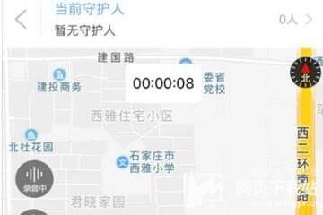 公安110APP在哪下载 视频报警软件下载注册教程