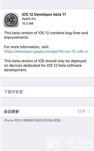 苹果iOS12 beta11测试版更新内容一览