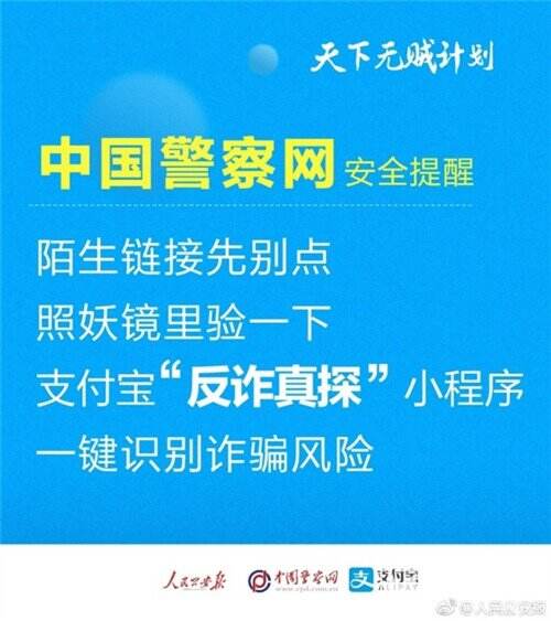 支付宝:将在全国开展金融防骗讲座