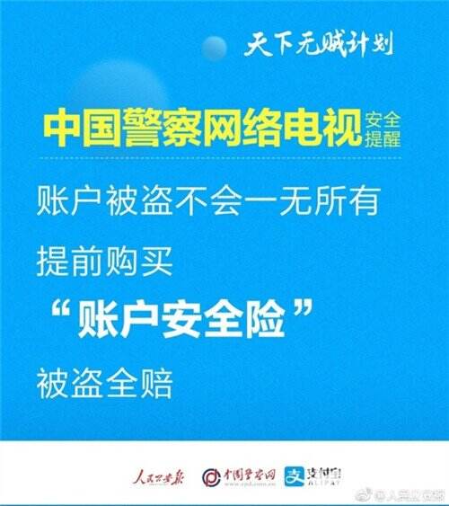 支付宝:将在全国开展金融防骗讲座