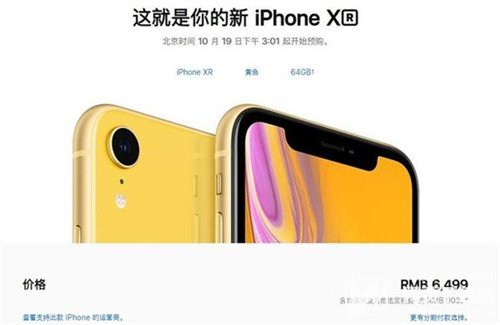 iPhone XR六大特色全面解析