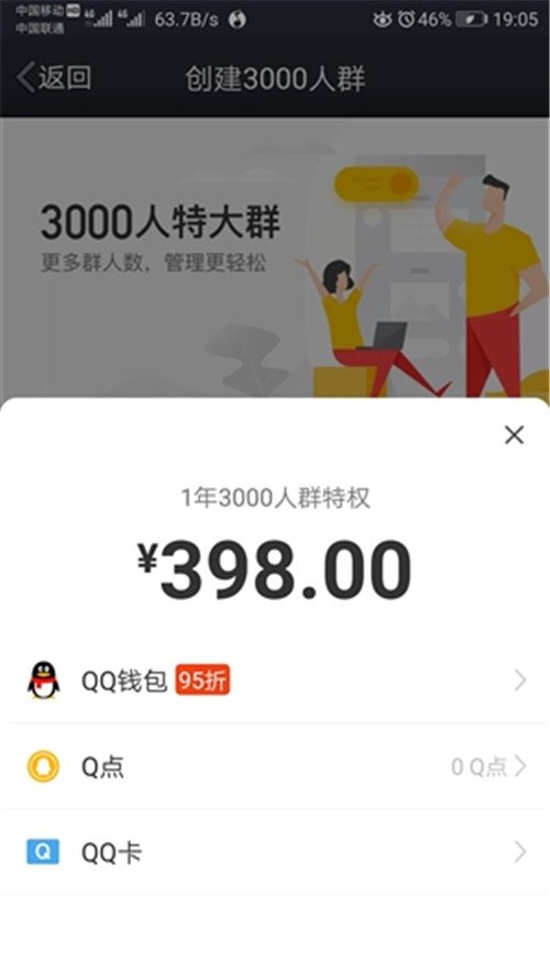 QQ年费超级会员3000人群福利上线