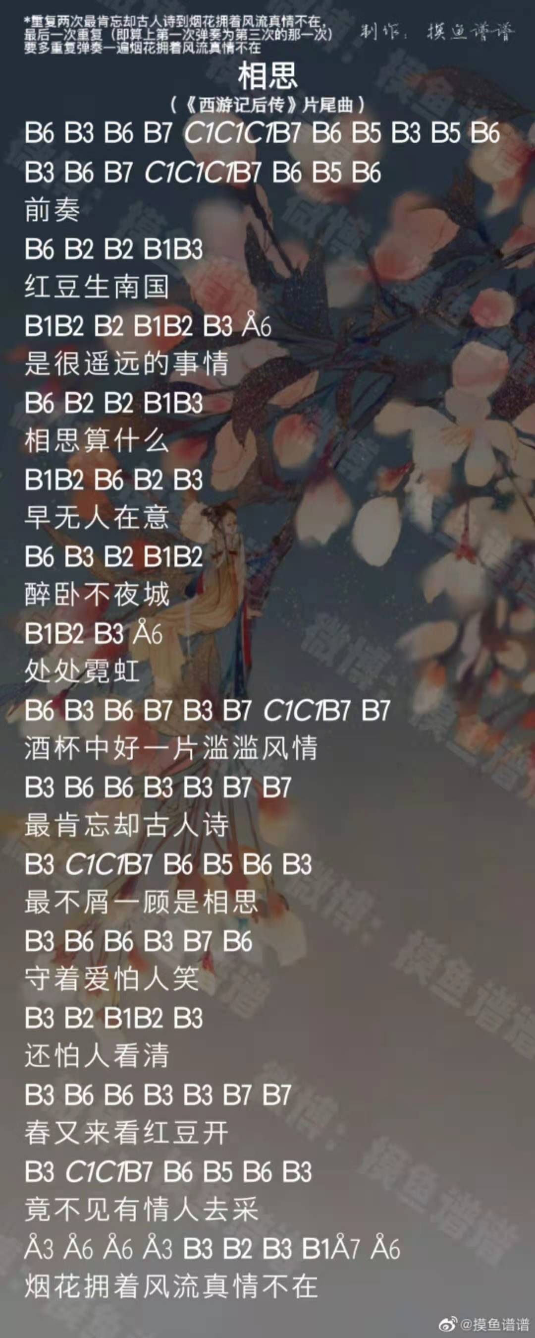 光遇相思钢琴谱完整版简易数字乐谱大全