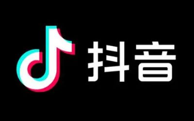 抖音常见使用问题汇总大全(附抖音官方解答)