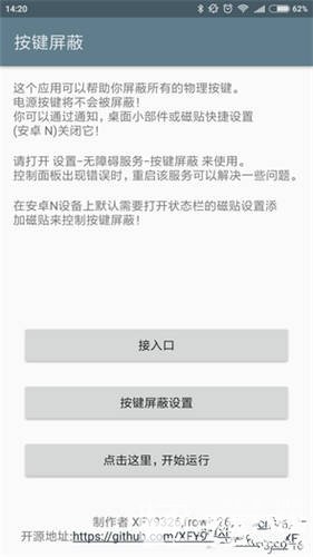 手机按键还能这么玩 实用快捷键app推荐