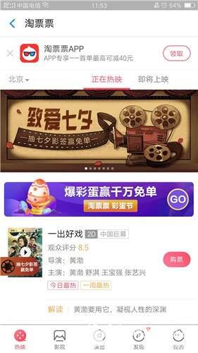 支付宝七夕影签怎么抽方法详解
