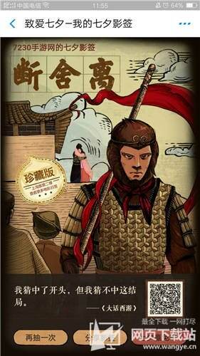 支付宝七夕影签怎么抽方法详解