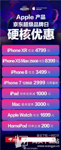 京东iPhone XR价格历史新低