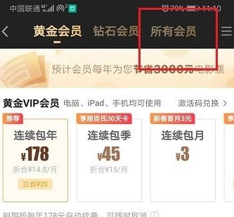 爱奇艺vipfun什么意思