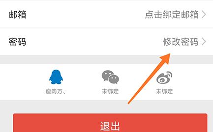 行者改密码的方法是什么 行者保护账户方法介绍