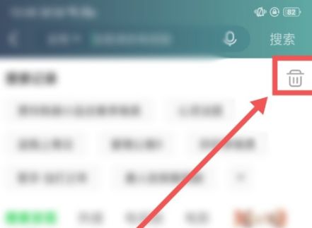 爱奇艺怎么删除搜索记录 爱奇艺搜索记录清空方法