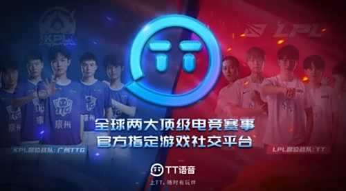TT语音正式完成总金额1亿美元的B轮系列融资