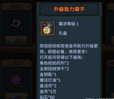 提灯与地下城杂货铺买什么好?杂货铺攻略