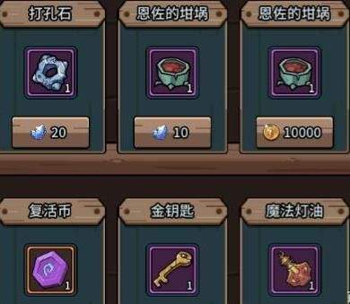 提灯与地下城杂货铺买什么好?杂货铺攻略