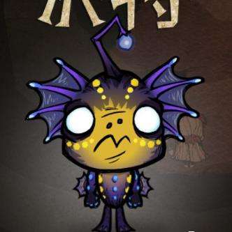 饥荒联机版鱼王模式对比 小鱼人新皮肤上线