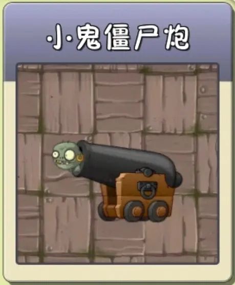植物大战僵尸2海盗港湾地图与各僵尸技能介绍