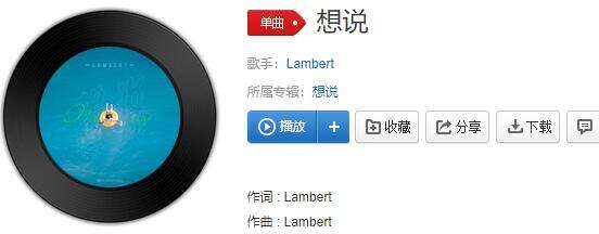 抖音我想说不懂你是怎么做到如此冷漠是什么歌