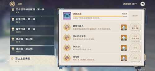 原神雪山怎么走 原神龙脊雪山100%探索攻略介绍
