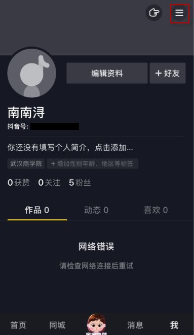 抖音一个账号可以两个人同时登录吗