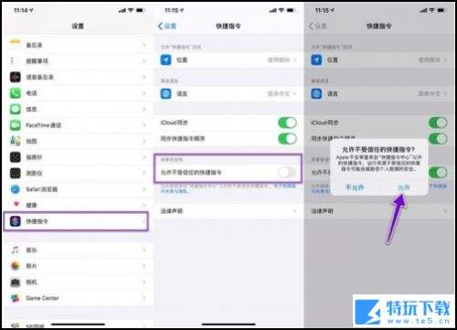 苹果iOS微信小辫子表情快捷指令设置教程