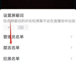 抖音被禁言了怎么办 抖音被禁言解决办法