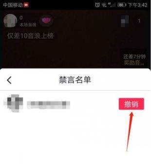 抖音被禁言了怎么办 抖音被禁言解决办法