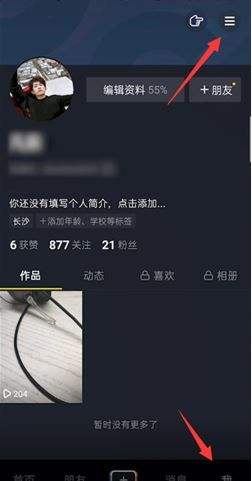 抖音是怕屏蔽通讯录好友设置教程