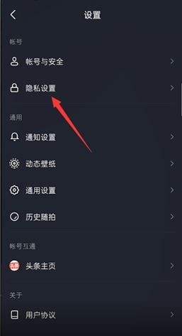 抖音是怕屏蔽通讯录好友设置教程