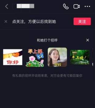 抖音聊天怎么发私信 抖音发私信方法教程