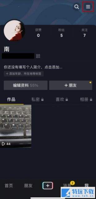 抖音背景黑色怎么弄 抖音设置黑色背景教程