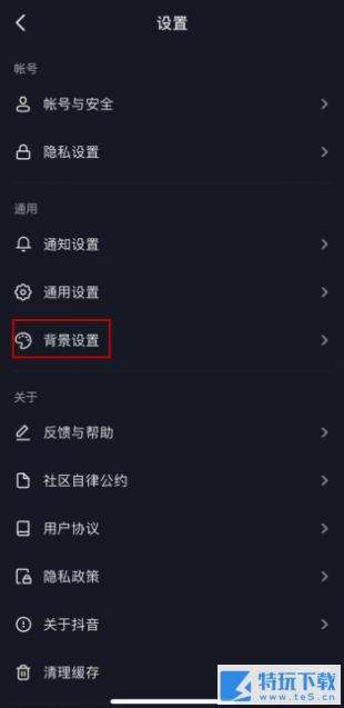 抖音背景黑色怎么弄 抖音设置黑色背景教程
