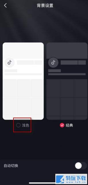 抖音背景黑色怎么弄 抖音设置黑色背景教程