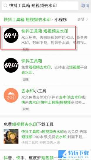 抖音怎么下载无水印作品 抖音下载无水印视频教程