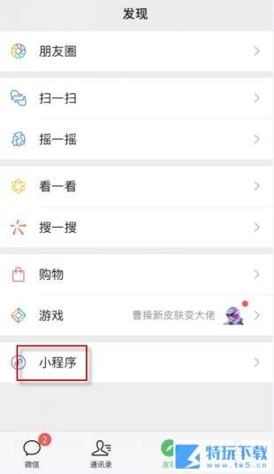 抖音怎么下载无水印作品 抖音下载无水印视频教程