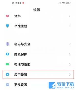 抖音怎么无声直播 抖音无声直播方法教程