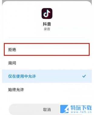 抖音怎么无声直播 抖音无声直播方法教程