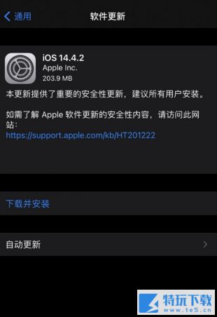 苹果发布 iOS 14.4.2与iPadOS 14.4.2版本