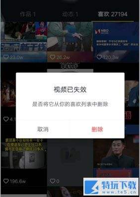 抖音点赞评论不显示了是什么原因