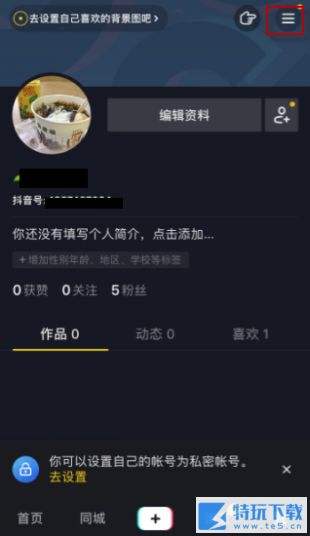 抖音被对方拉黑怎么办 抖音黑名单使用教程