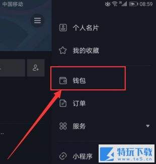 抖音小菱形代表什么 抖音消费等级查看教程