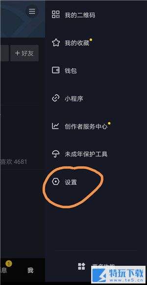 抖音为什么看不到在线状态 隐藏活跃状态设置教程