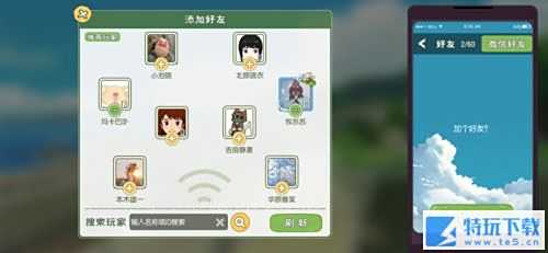 小森生活社交怎么玩 小森生活社交玩法介绍