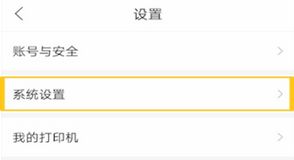 作业帮开启及关闭护眼模式操作方法介绍