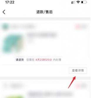 抖音怎么填写退货订单号 退货订单号填写教程