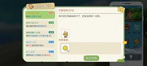 小森生活手机怎么玩 小森生活手机功能介绍