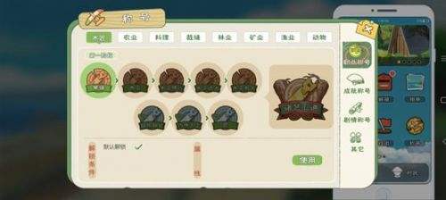 小森生活手机怎么玩 小森生活手机功能介绍