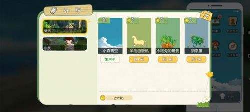 小森生活手机怎么玩 小森生活手机功能介绍