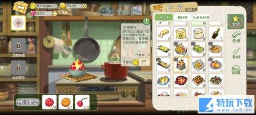 小森生活如何制作料理 小森生活制作料理方法介绍