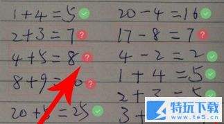 小猿口算怎么查看答案 小猿口算APP使用方法介绍