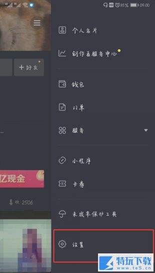 抖音怎么设置私密账号 开启私密账号教程